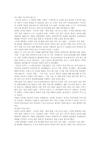 [미디어비평프로그램]미디어비평의 필요성 고찰 및 미디어비평 프로그램의 의의와 미디어비평 프로그램의 필요성, 미디어비평 프로그램의 현황, 미디어비평 프로그램의 내용, 미디어비평 프로그램의 비판 분석-9