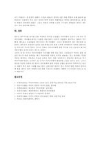 [미디어비평프로그램]미디어비평의 필요성 고찰 및 미디어비평 프로그램의 의의와 미디어비평 프로그램의 필요성, 미디어비평 프로그램의 현황, 미디어비평 프로그램의 내용, 미디어비평 프로그램의 비판 분석-11