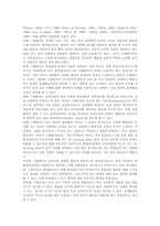 [수행평가][교육평가][수행평가기법][수행평가절차]수행평가의 역사, 수행평가의 정의, 수행평가의 특징과 수행평가의 기법, 수행평가의 절차 및 수행평가의 각 교과별 실제 그리고 수행평가의 결과활용에 관한 분석-5