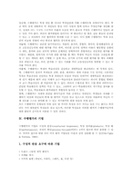 [수행평가][교육평가][수행평가기법][수행평가절차]수행평가의 역사, 수행평가의 정의, 수행평가의 특징과 수행평가의 기법, 수행평가의 절차 및 수행평가의 각 교과별 실제 그리고 수행평가의 결과활용에 관한 분석-6