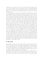 [예비타당성분석][타당성조사]예비타당성조사의 필요성, 예비타당성조사의 요소와 예비타당성분석의 절차, 예비타당성조사의 유의점 및 향후 예비타당성조사의 개선방향 그리고 예비타당성조사 관련 제언 분석-7