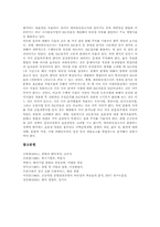 [예비타당성분석][타당성조사]예비타당성조사의 필요성, 예비타당성조사의 요소와 예비타당성분석의 절차, 예비타당성조사의 유의점 및 향후 예비타당성조사의 개선방향 그리고 예비타당성조사 관련 제언 분석-8