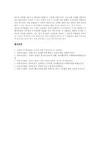 [정부신뢰성][정부신뢰도]정부신뢰성(정부신뢰도)의 정의, 정부신뢰성(정부신뢰도)의 특수성과 정부신뢰성(정부신뢰도)의 실태 및 정부신뢰성(정부신뢰도)의 감소 요인 그리고 정부신뢰성(정부신뢰도)의 증진 방안-8
