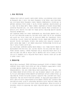 [특수교육]제7차 특수학교교육과정의 특징, 제7차 특수학교교육과정의 교수지도, 제7차 특수학교교육과정의 수준별교육, 제7차 특수학교교육과정의 학습모형과 학습사례, 제7차 특수학교교육과정의 시사점 분석-7