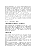 [특수교육]제7차 특수학교교육과정의 특징, 제7차 특수학교교육과정의 교수지도, 제7차 특수학교교육과정의 수준별교육, 제7차 특수학교교육과정의 학습모형과 학습사례, 제7차 특수학교교육과정의 시사점 분석-15
