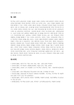 [특수교육]제7차 특수학교교육과정의 특징, 제7차 특수학교교육과정의 교수지도, 제7차 특수학교교육과정의 수준별교육, 제7차 특수학교교육과정의 학습모형과 학습사례, 제7차 특수학교교육과정의 시사점 분석-17