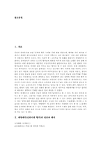 제망매가(신라시대 향가)의 원문과 해석, 제망매가(신라시대 향가)의 작품해제, 제망매가(신라시대 향가)의 작품이해, 제망매가(신라시대 향가)의 시상(詩想) 전개적 감상, 제망매가(신라시대 향가)의 문학적 논의-2