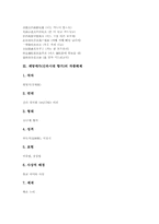 제망매가(신라시대 향가)의 원문과 해석, 제망매가(신라시대 향가)의 작품해제, 제망매가(신라시대 향가)의 작품이해, 제망매가(신라시대 향가)의 시상(詩想) 전개적 감상, 제망매가(신라시대 향가)의 문학적 논의-3