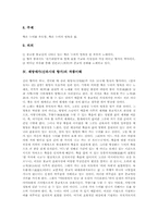 제망매가(신라시대 향가)의 원문과 해석, 제망매가(신라시대 향가)의 작품해제, 제망매가(신라시대 향가)의 작품이해, 제망매가(신라시대 향가)의 시상(詩想) 전개적 감상, 제망매가(신라시대 향가)의 문학적 논의-4