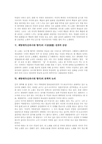 제망매가(신라시대 향가)의 원문과 해석, 제망매가(신라시대 향가)의 작품해제, 제망매가(신라시대 향가)의 작품이해, 제망매가(신라시대 향가)의 시상(詩想) 전개적 감상, 제망매가(신라시대 향가)의 문학적 논의-5