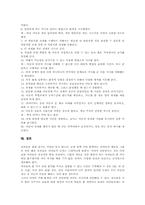 [주의산만행동아동][주의력산만]주의산만행동아동(주의력산만)의 이론과 관련변인, 주의산만행동아동(주의력산만)의 증상과 진단기준, 주의산만행동아동(주의력산만)의 사례, 주의산만행동아동(주의력산만)의 지도기법과 집중력향상기법 분석-7
