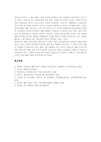 [체육교육평가][체육과평가]체육교육평가(체육과평가)의 기본방향과 유형, 체육교육평가(체육과평가)의 기능과 동향, 체육교육평가(체육과평가)의 활용, 체육교육평가(체육과평가)의 실태와 문제점, 향후 체육교육평가(체육과평가)의 개선 방향-7