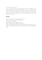 토의학습(토론학습, 토의수업)의 정의와 종류, 토의학습(토론학습, 토의수업)의 효과와 절차, 토의학습(토론학습, 토의수업)의 사례, 토의학습(토론학습, 토의수업)의 전략 및 토의학습(토론학습, 토의수업)의 평가-9