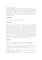 [학습부진아지도][학습부진]학습부진아의 개념, 학습부진아의 특성, 학습부진아의 요인, 학습부진아의 평가, 학습부진아와 학력저하의 원인, 학습부진아와 학력저하의 해결 방향, 학습부진아의 지도 관련 시사점 분석-8
