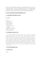 [향가]향가 도솔가(통일신라시대), 향가 제망매가(통일신라시대), 향가 처용가(통일신라시대), 향가 도천수관음가(도천수대비가)(통일신라시대), 향가 안민가(통일신라시대), 향가 찬기파랑가(통일신라시대) 분석-8