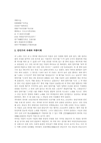 [향가]향가 도솔가(통일신라시대), 향가 제망매가(통일신라시대), 향가 처용가(통일신라시대), 향가 도천수관음가(도천수대비가)(통일신라시대), 향가 안민가(통일신라시대), 향가 찬기파랑가(통일신라시대) 분석-9