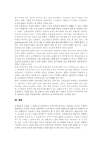 교육실습(교생실습)의 의미, 교육실습(교생실습)의 필요성과 중요성, 교육실습(교생실습)의 목표, 교육실습(교생실습)의 유형별 모델, 교육실습(교생실습)의 효율화 방안, 교육실습(교생실습)에 대한 비판 분석-8