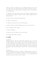 [독서교육][독서지도]독서교육(독서지도)의 가치, 독서교육(독서지도)의 중요성, 독서교육(독서지도)의 학급별 목표와 교육방법, 독서교육(독서지도)의 실천 내용, 독서교육(독서지도)의 실천 사례에 따른 제언 분석-5