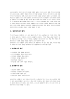 [교육평가][수행평가][상대평가][절대평가][진단평가]상대평가(교육평가), 절대평가(교육평가), 진단평가(교육평가), 형성평가(교육평가), 총괄평가(교육평가), 양적평가(교육평가), 수행평가(교육평가) 분석-3