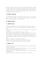 [교육평가][수행평가][상대평가][절대평가][진단평가]상대평가(교육평가), 절대평가(교육평가), 진단평가(교육평가), 형성평가(교육평가), 총괄평가(교육평가), 양적평가(교육평가), 수행평가(교육평가) 분석-6
