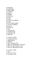 [농구][농구경기][농구기술][농구전술][농구선수][농구지도][농구경기지도][농구장]농구경기의 규칙, 농구경기의 기본동작, 농구경기의 기본기술, 농구경기의 기본전술, 농구경기의 지도에 관한 심층 분석-2