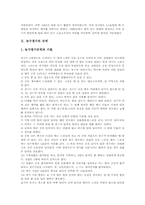 [농구][농구경기][농구기술][농구전술][농구선수][농구지도][농구경기지도][농구장]농구경기의 규칙, 농구경기의 기본동작, 농구경기의 기본기술, 농구경기의 기본전술, 농구경기의 지도에 관한 심층 분석-5