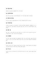 [농구][농구경기][농구기술][농구전술][농구선수][농구지도][농구경기지도][농구장]농구경기의 규칙, 농구경기의 기본동작, 농구경기의 기본기술, 농구경기의 기본전술, 농구경기의 지도에 관한 심층 분석-9