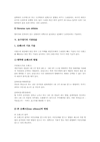 [농구][농구경기][농구기술][농구전술][농구선수][농구지도][농구경기지도][농구장]농구경기의 규칙, 농구경기의 기본동작, 농구경기의 기본기술, 농구경기의 기본전술, 농구경기의 지도에 관한 심층 분석-18