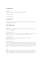 [농구][농구경기][농구기술][농구전술][농구선수][농구지도][농구경기지도][농구장]농구경기의 규칙, 농구경기의 기본동작, 농구경기의 기본기술, 농구경기의 기본전술, 농구경기의 지도에 관한 심층 분석-20