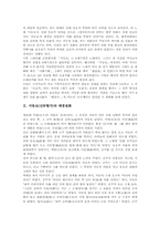 [신라시대 향가][향가][서동요][신라 향가]서동요(신라향가)의 배경설화와 서동요(신라향가)의 원문, 서동요(신라향가)의 해독 및 서동요(신라향가)의 작품이해, 서동요(신라향가)의 이설(異說)에 관한 분석-2