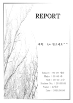 베스트(눈 내리는 풍경 A+표지)-1