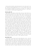 불교입문을 읽고 제8장~끝-2