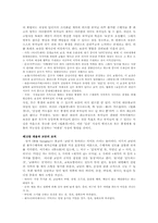불교입문을 읽고 제8장~끝-3