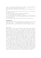 불교입문을 읽고 제8장~끝-4
