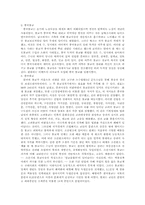 불교입문을 읽고 제8장~끝-5