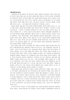 불교입문을 읽고 제8장~끝-6