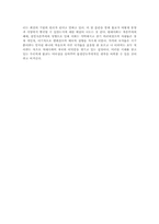 불교입문을 읽고 제8장~끝-7