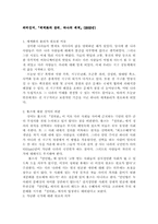 피터싱어 세계화의 윤리-1