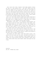 피터싱어 세계화의 윤리-2