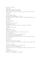 본초구진 신을 따뜻하게 함溫腎 숙지황 하수오-3