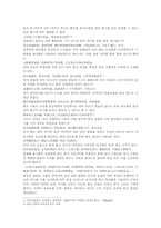 본초구진 신을 따뜻하게 함溫腎 숙지황 하수오-4