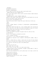 본초구진 신을 따뜻하게 함溫腎 숙지황 하수오-6