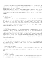 인사관리_최종 레포트-2