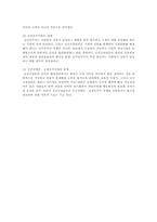 행정과 경영 레포트-4