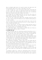 스마트폰 산업의 현황 및 전망-9
