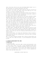 스마트폰 산업의 현황 및 전망-10