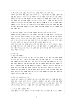 최근 우리나라에서는 사교육을 완화하고 고등학교 교육을 정상화하기 위해 대학입시에서 입학사정관제를 도입한 바 있다-7