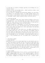 최근 우리나라에서는 사교육을 완화하고 고등학교 교육을 정상화하기 위해 대학입시에서 입학사정관제를 도입한 바 있다-9