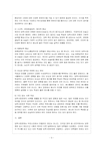 최근 우리나라에서는 사교육을 완화하고 고등학교 교육을 정상화하기 위해 대학입시에서 입학사정관제를 도입한 바 있다-10