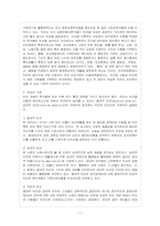 빈곤에 대해서는 그 기준을 어디에 둘 것이냐를 둘러싸고 다양한 논의가 제출되고 있다-3